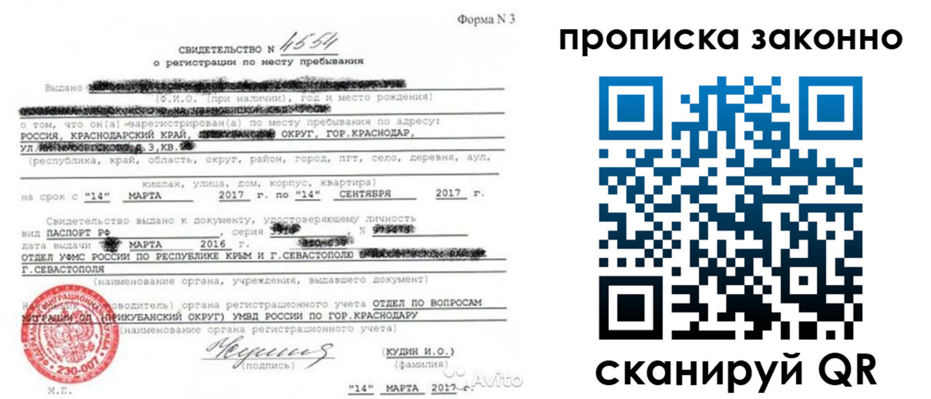 временная регистрация для школы в Архангельске