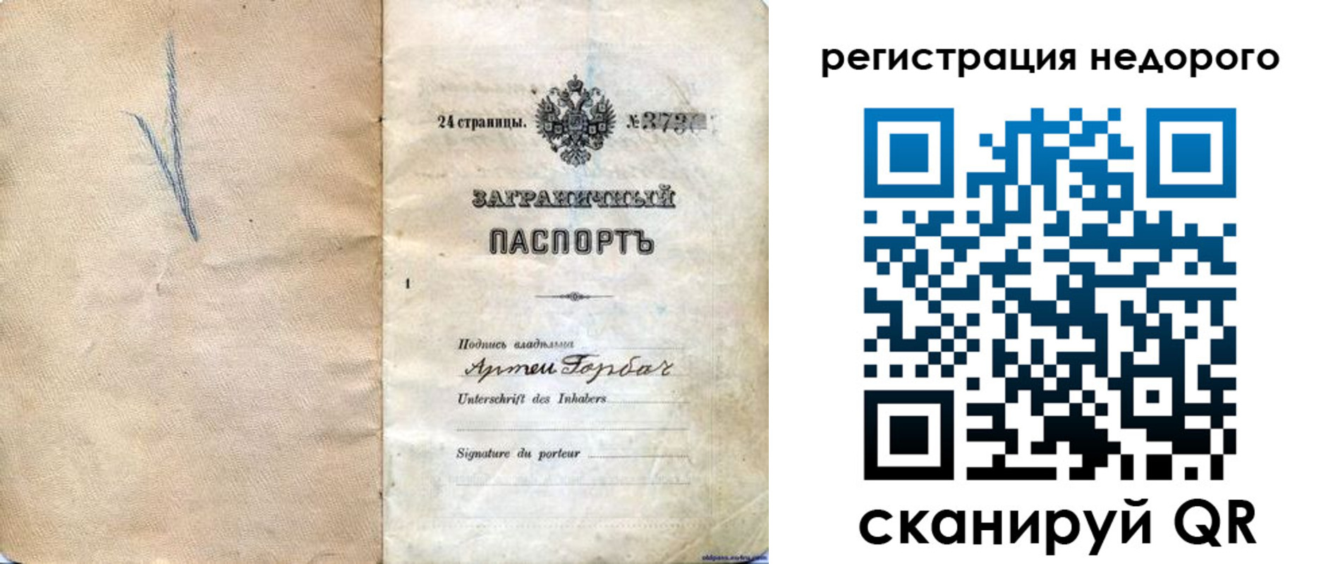 найти адрес прописки в Архангельске