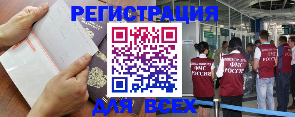 временная регистрация гарантия в Архангельске