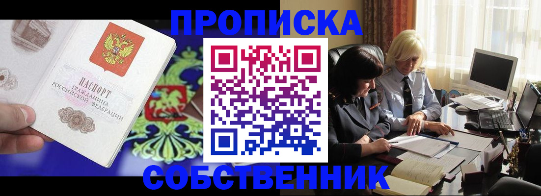 регистрация в Архангельске