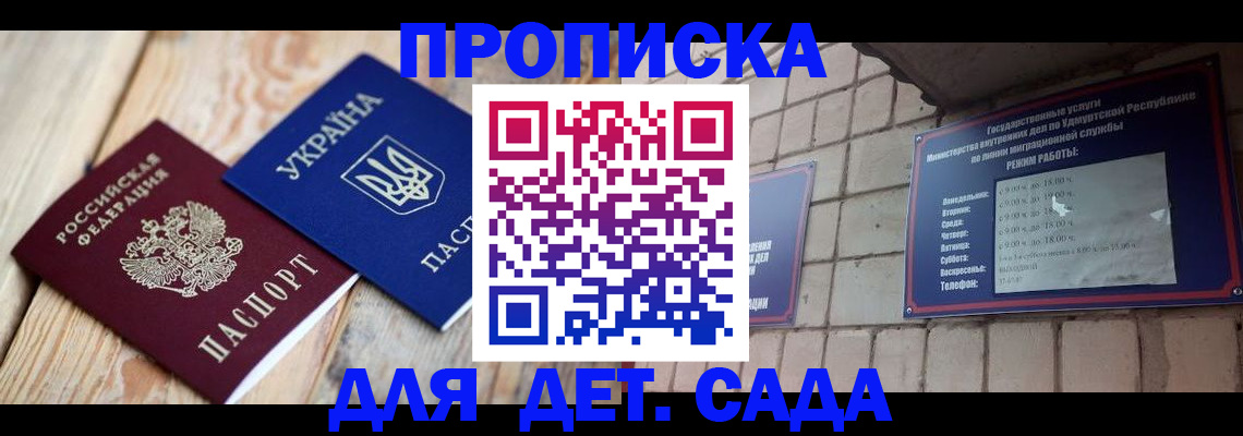 прописка паспорт в Архангельске