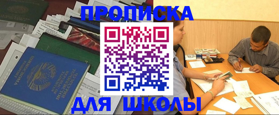 прописка в квартире в Архангельске