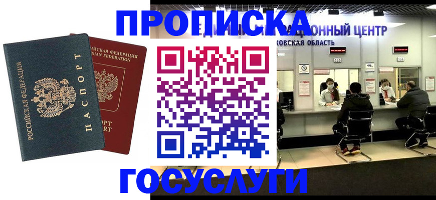 временная регистрация гарантия в Архангельске