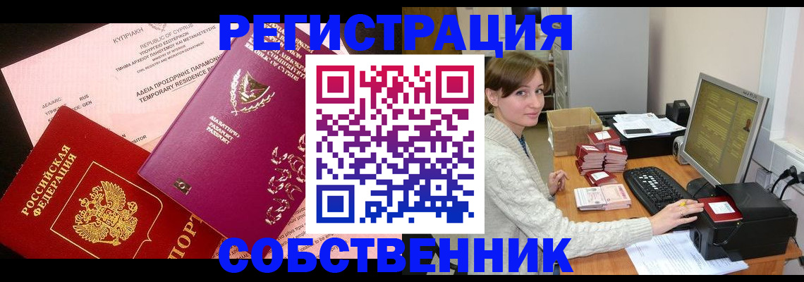 прописка для военкомата в Архангельске