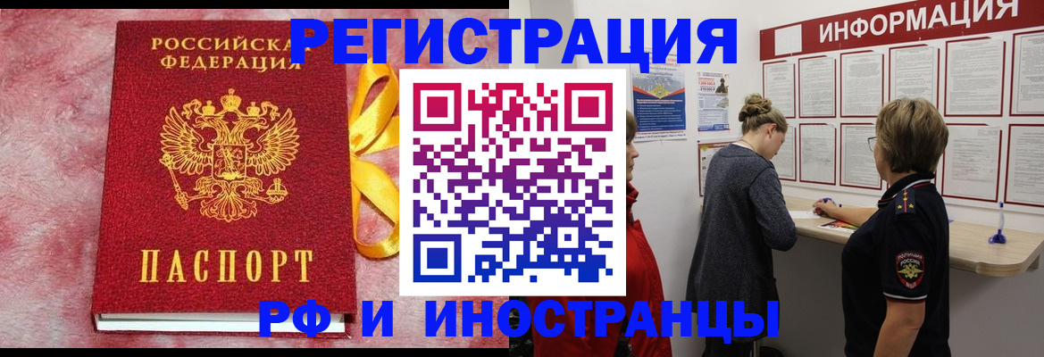 прописка для военкомата в Архангельске